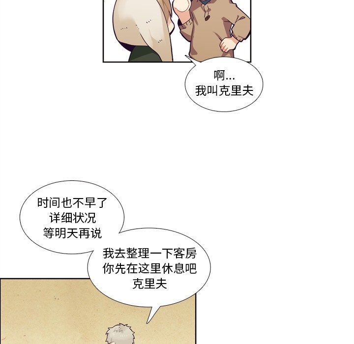 第97話 - 第9张