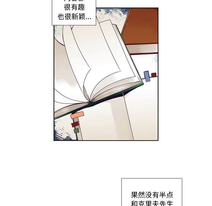 第98話 - 第13张