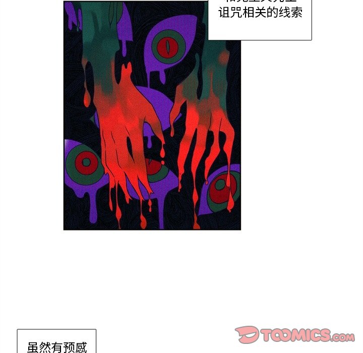 第98話 - 第14张