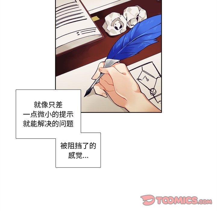 第98話 - 第16张