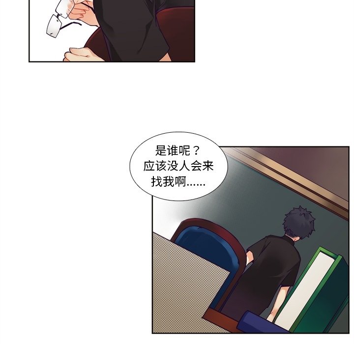 第98話 - 第23张