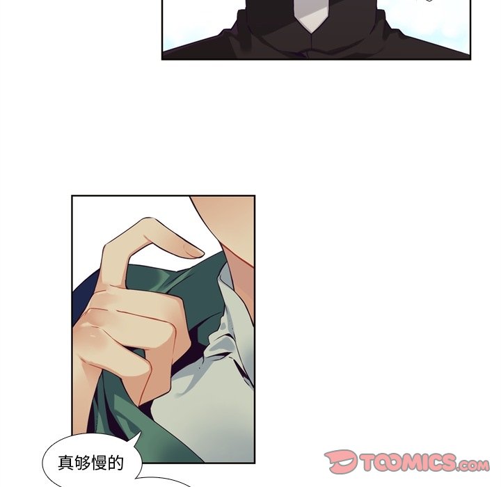 第98話 - 第26张