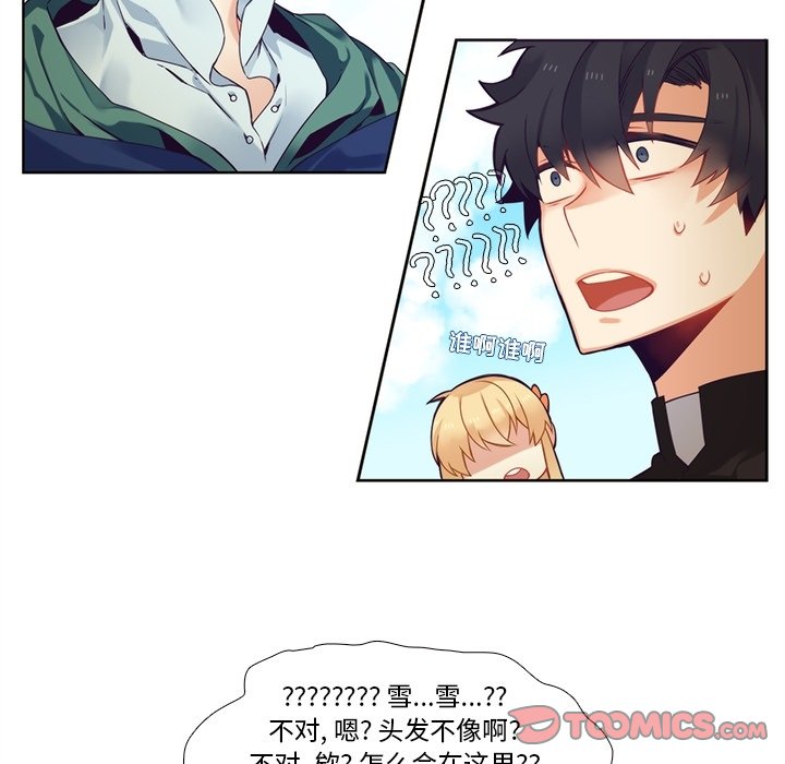 第98話 - 第28张