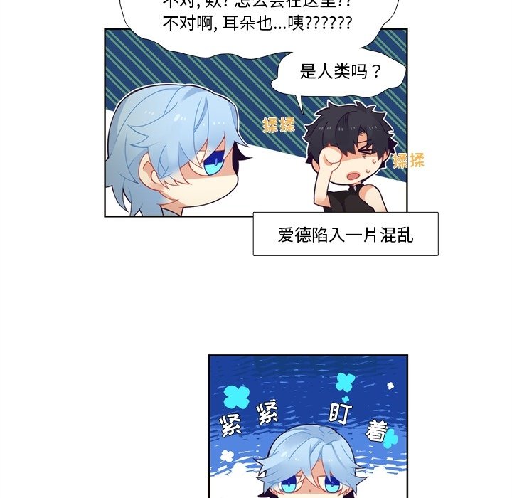 第98話 - 第29张