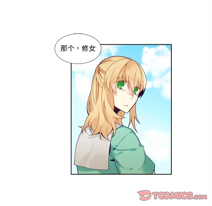 第98話 - 第4张