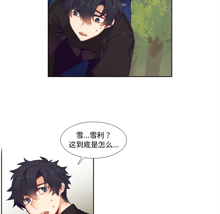 第98話 - 第41张