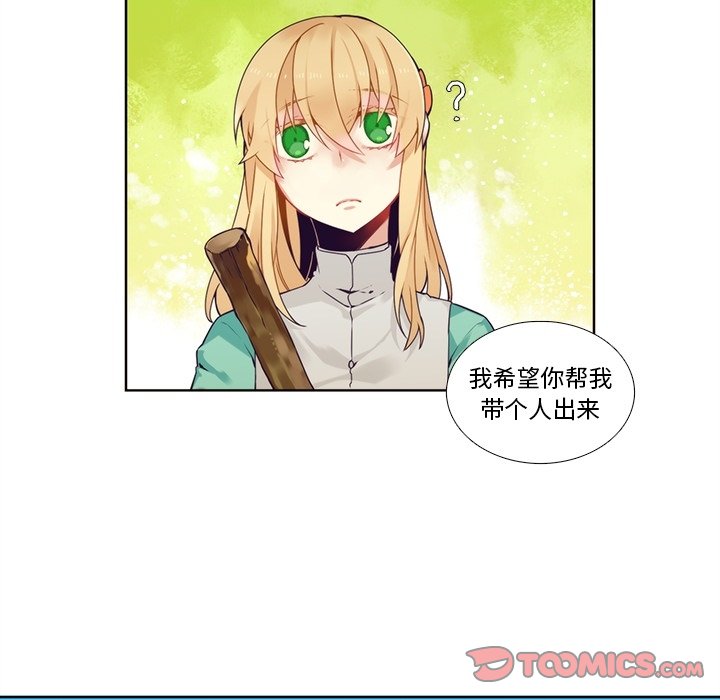 第98話 - 第6张