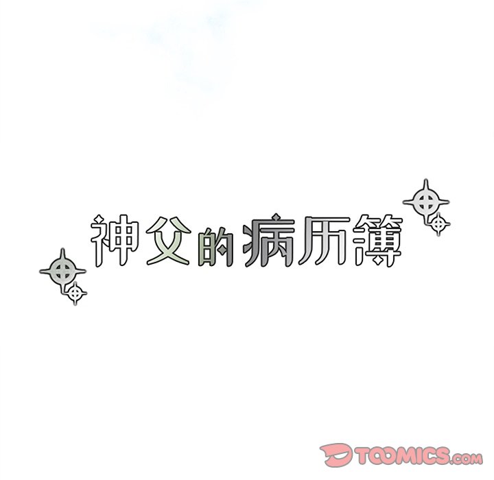 第98話 - 第8张