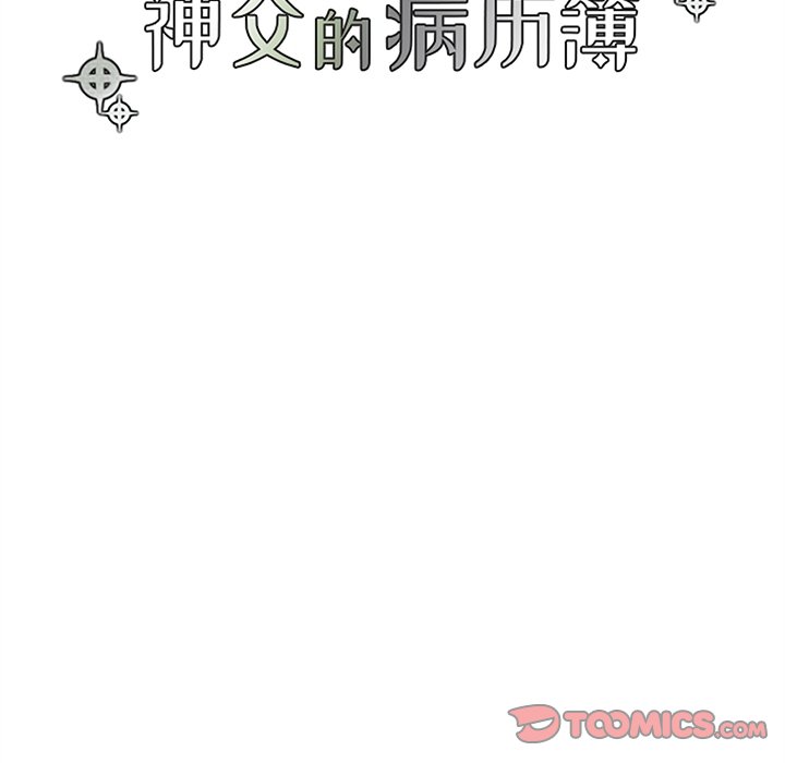 第99話 - 第10张