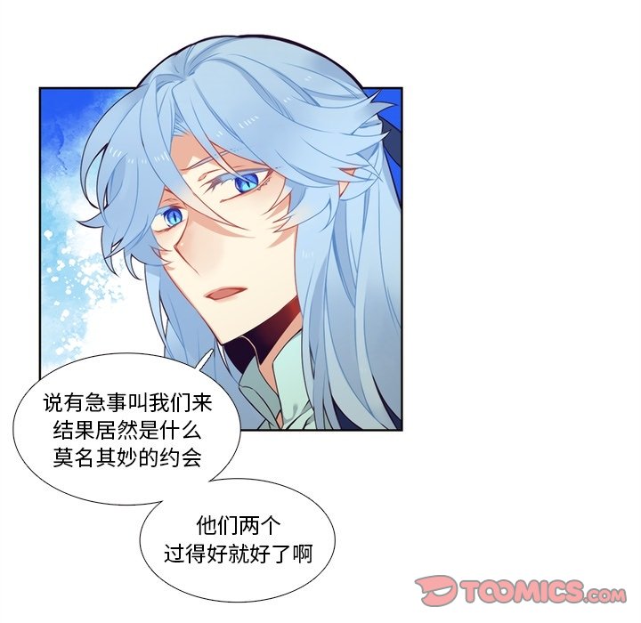 第99話 - 第12张