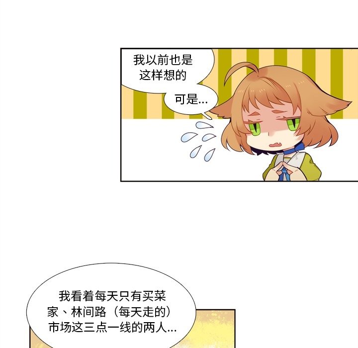 第99話 - 第13张