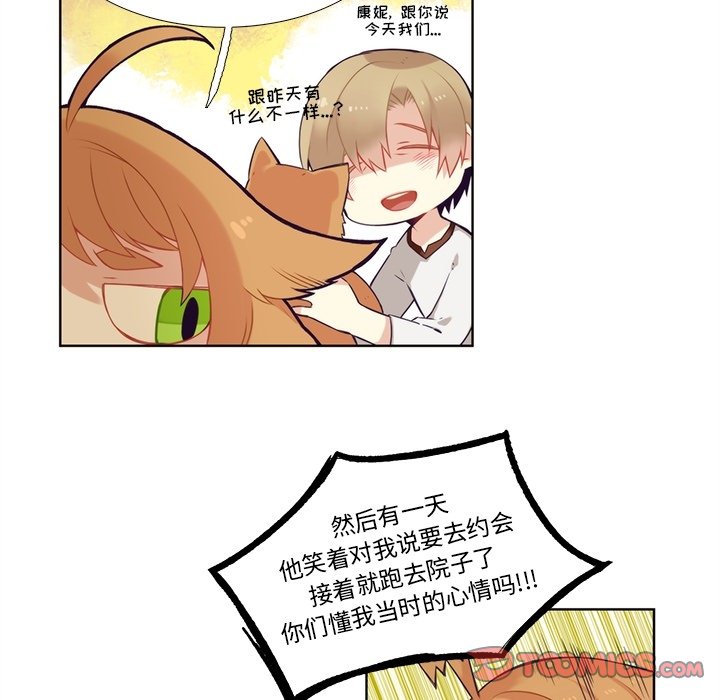 第99話 - 第14张
