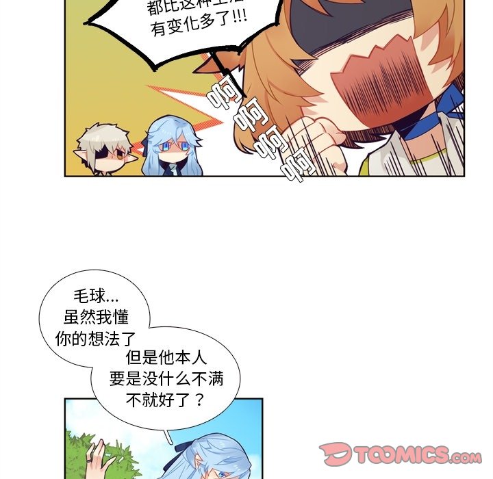 第99話 - 第16张