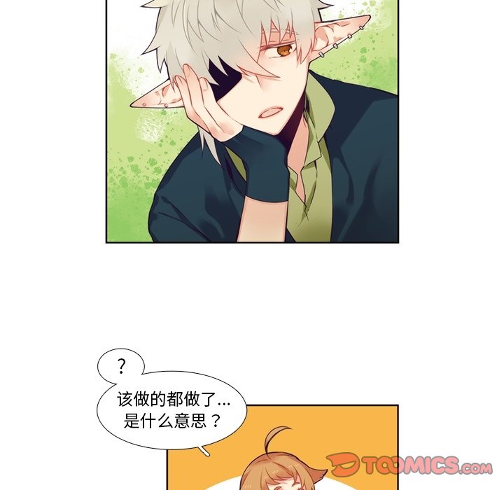 第99話 - 第18张
