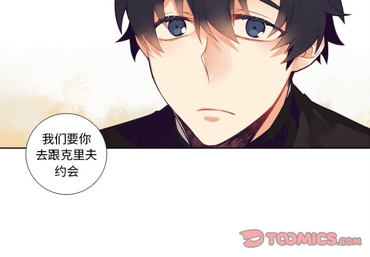 第99話 - 第2张