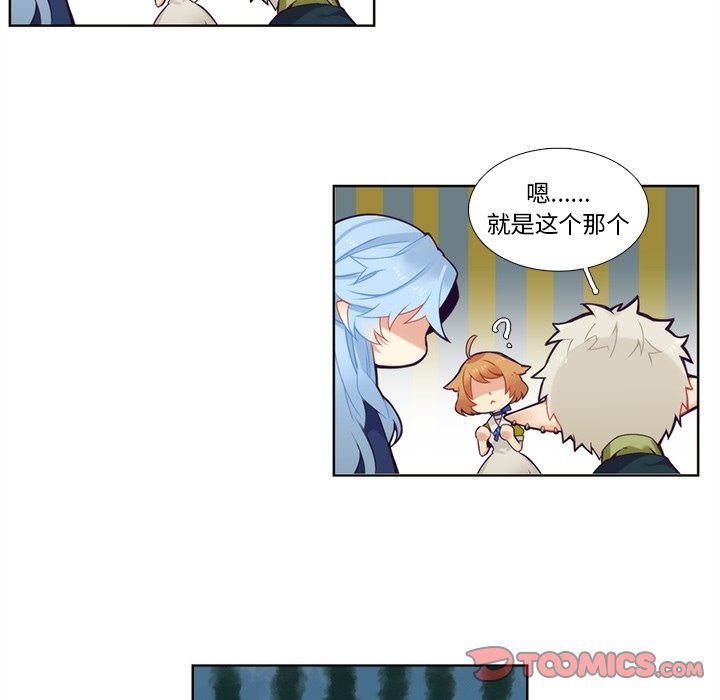 第99話 - 第20张