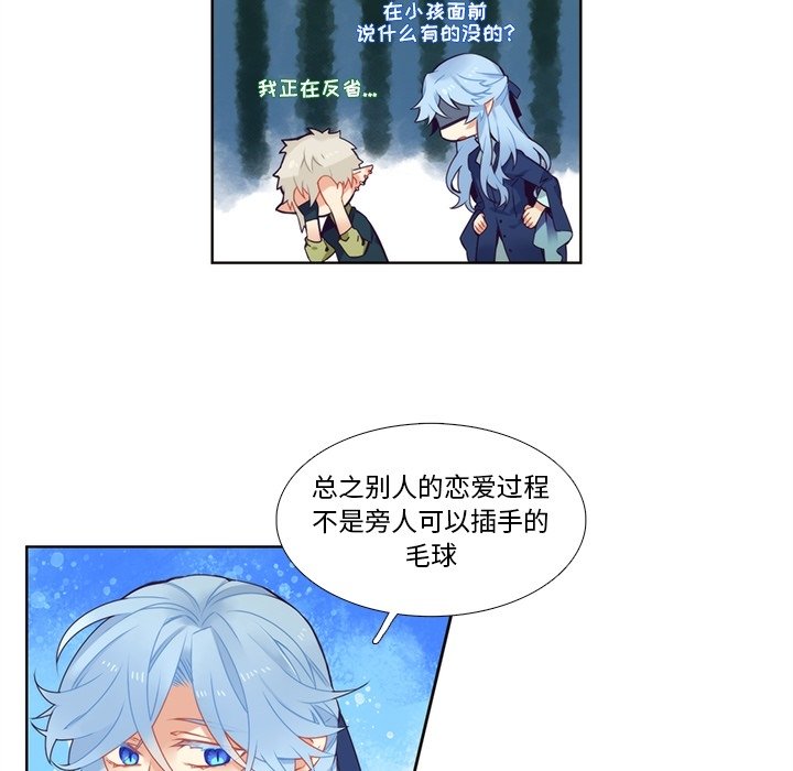 第99話 - 第21张