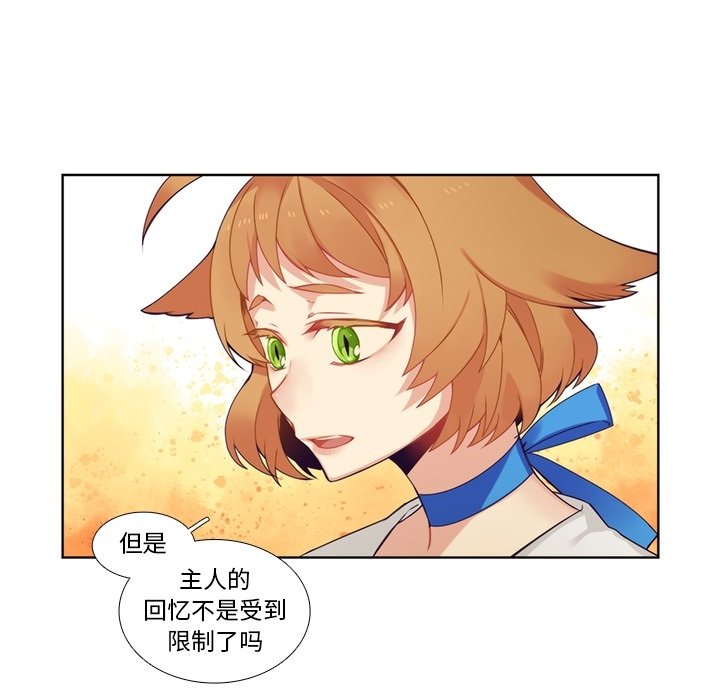 第99話 - 第23张