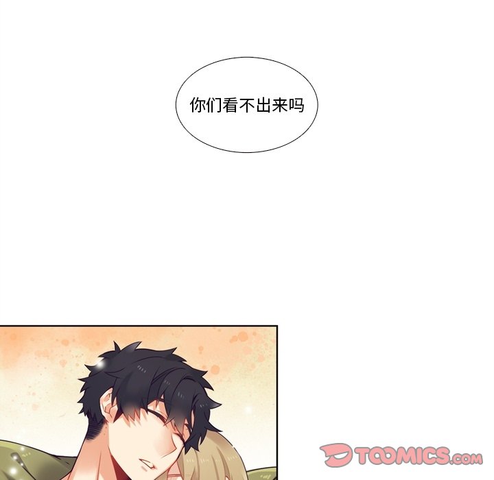 第99話 - 第24张
