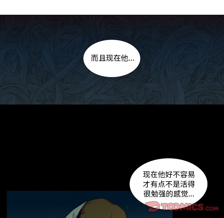 第99話 - 第26张
