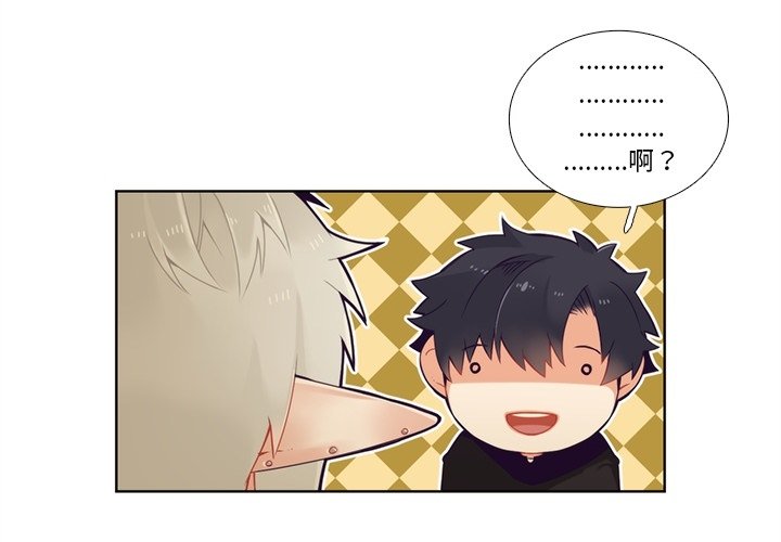 第99話 - 第3张