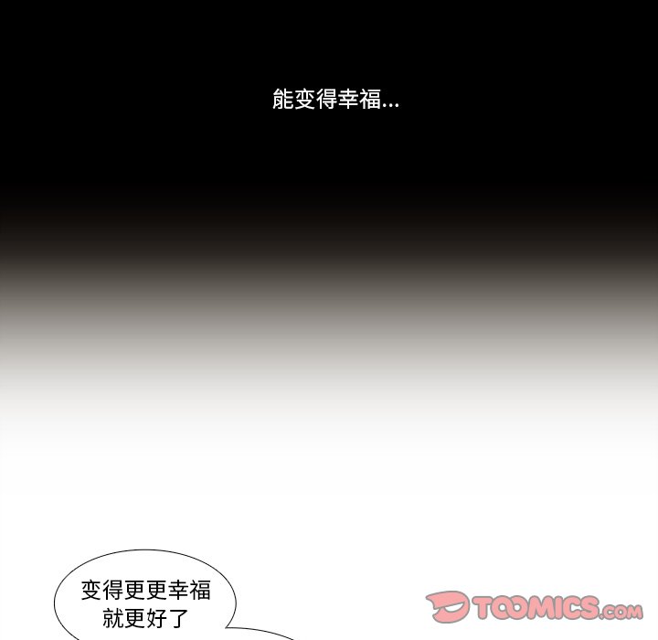 第99話 - 第30张