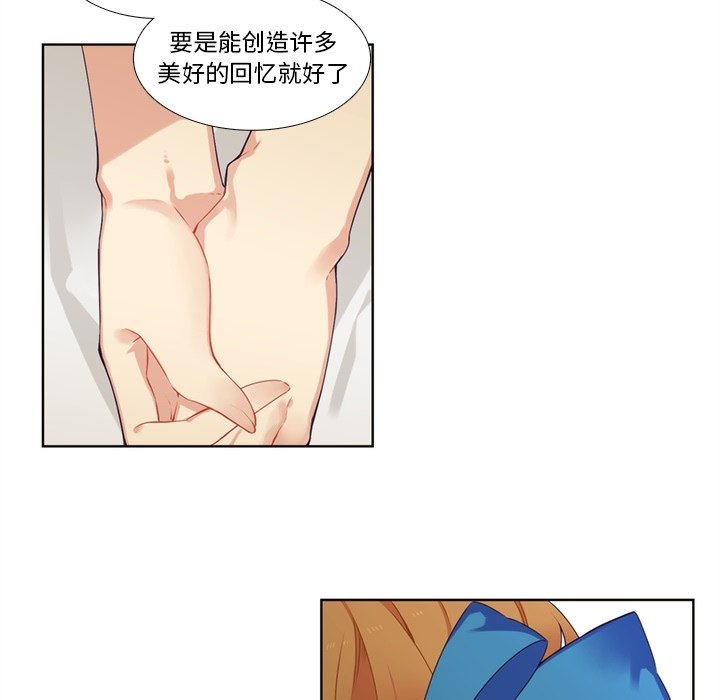 第99話 - 第31张