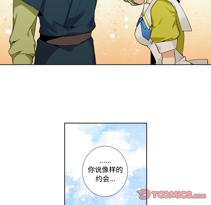 第99話 - 第34张