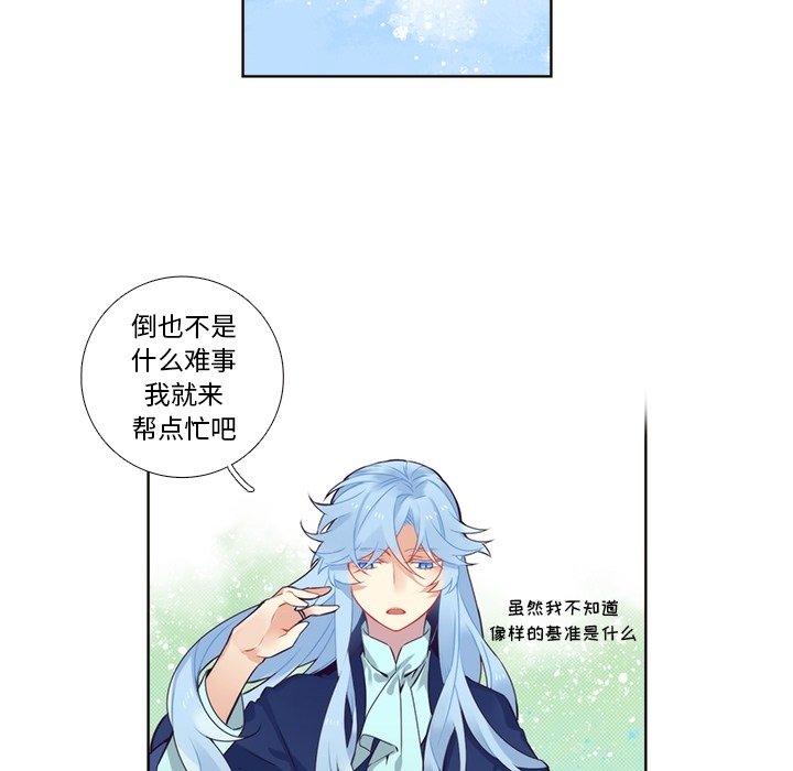 第99話 - 第35张