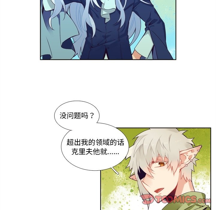 第99話 - 第36张