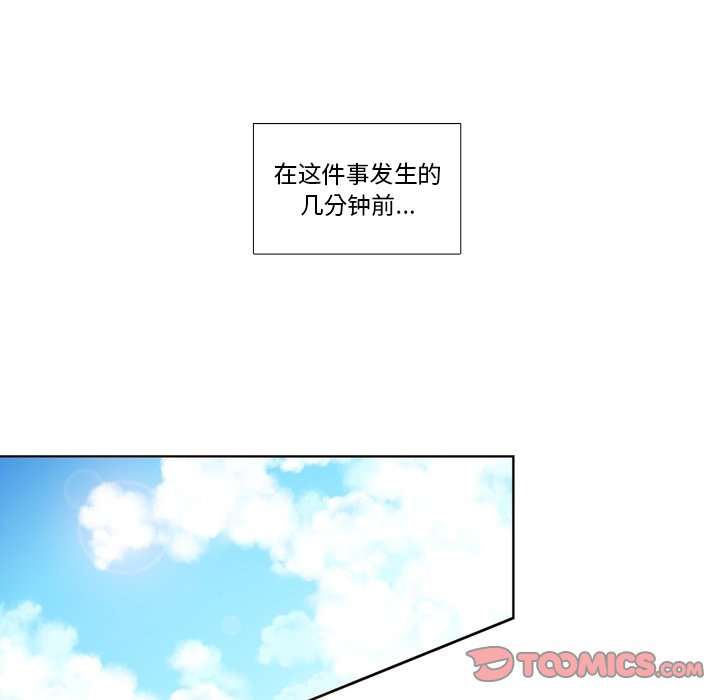 第99話 - 第4张