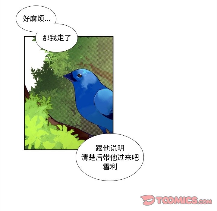 第99話 - 第40张