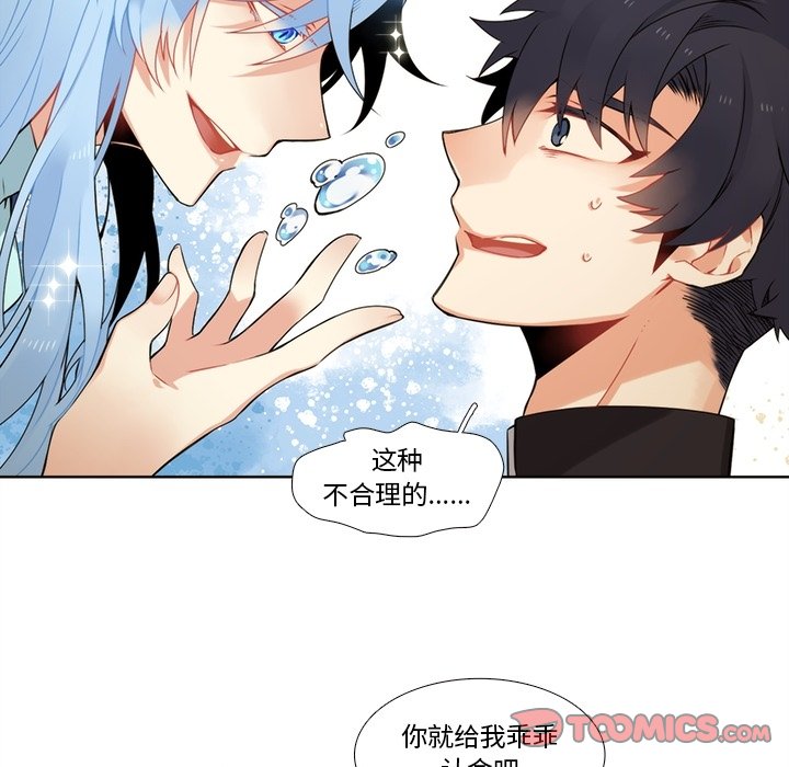 第99話 - 第46张