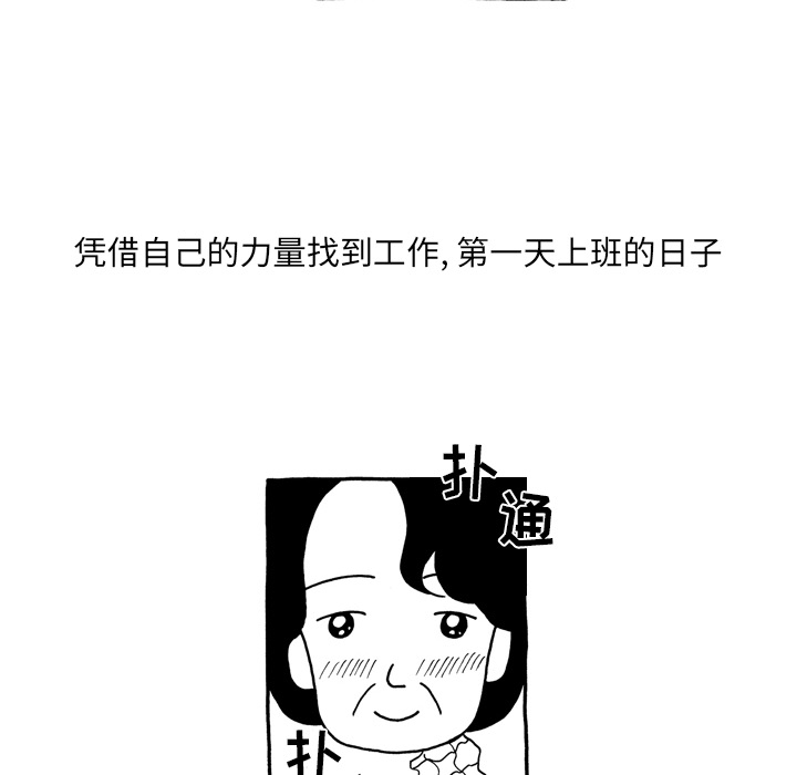 第1話 - 第11张