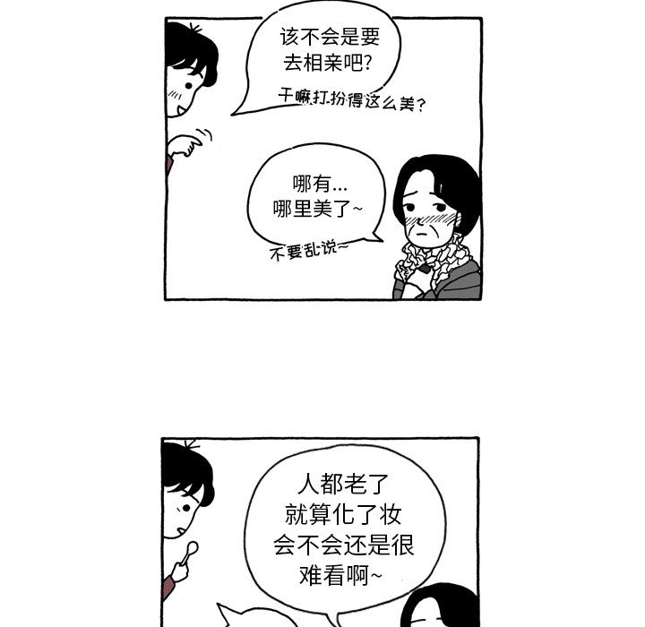 第1話 - 第13张