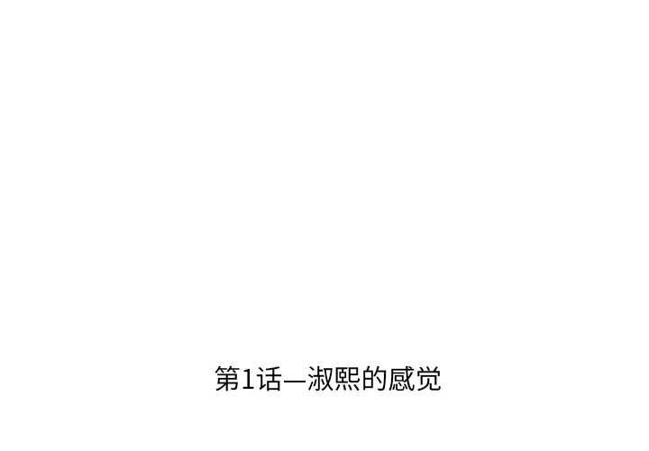 第1話 - 第3张