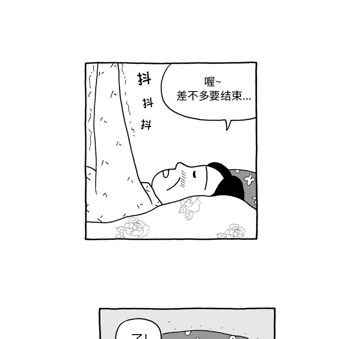 第1話 - 第6张
