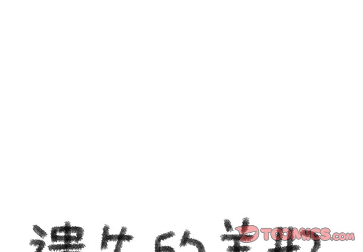 第10話 - 第0张