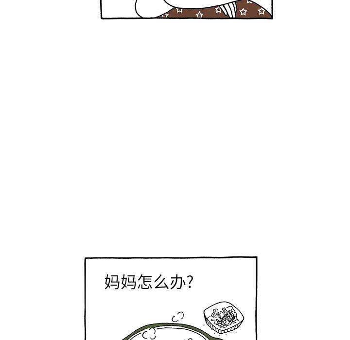 第10話 - 第17张
