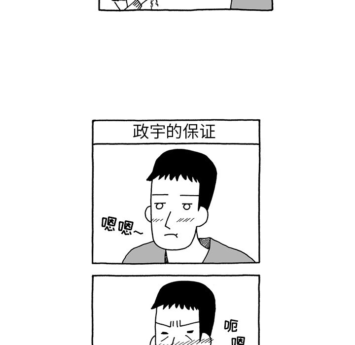 第10話 - 第23张