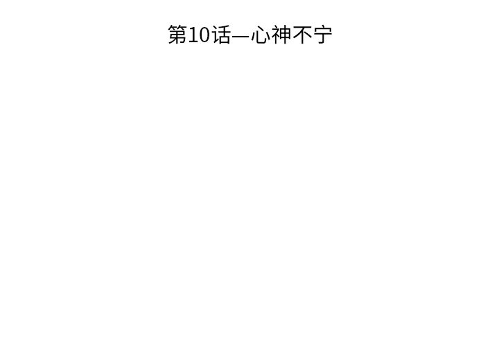 第10話 - 第3张