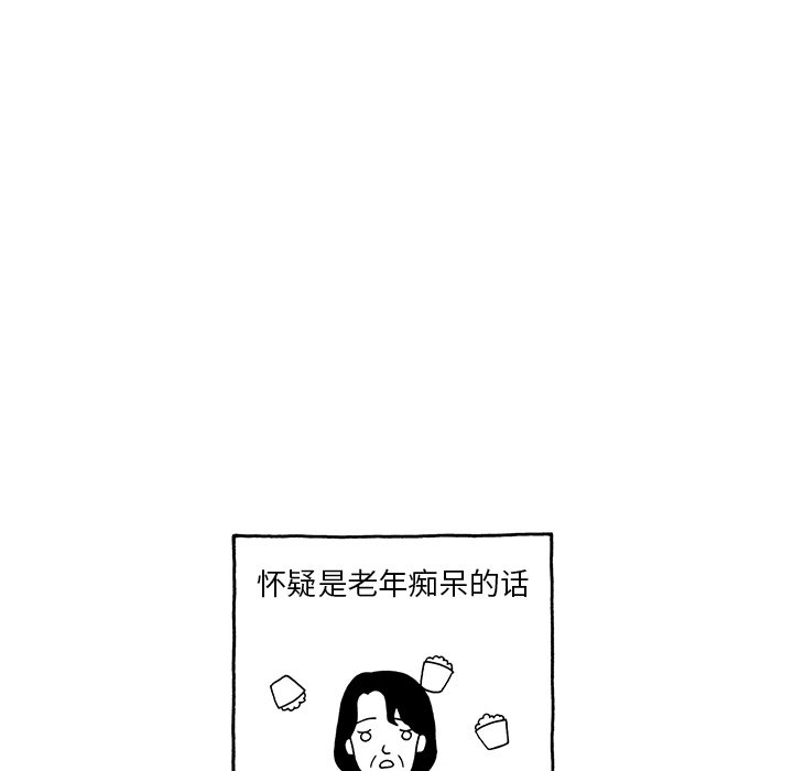 第10話 - 第4张