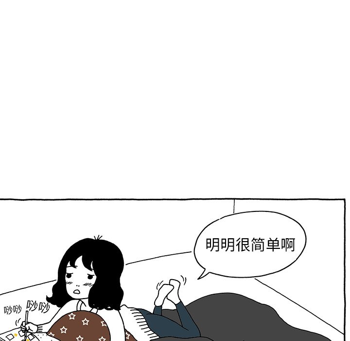 第10話 - 第7张