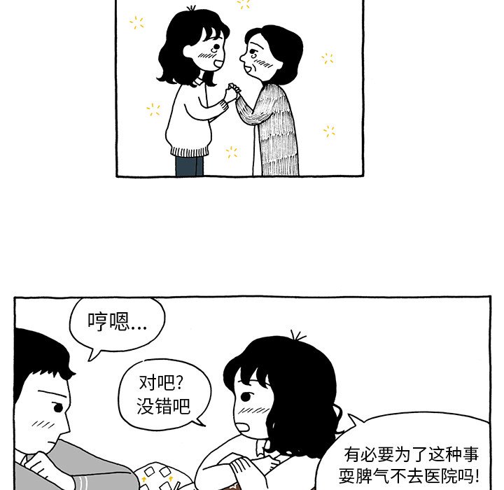 第10話 - 第9张