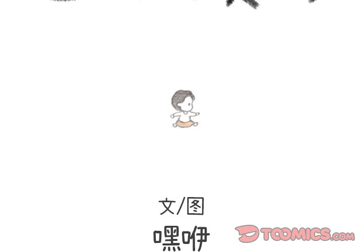 第100話 - 第1张