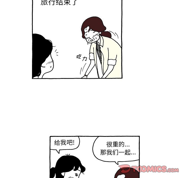 第100話 - 第12张