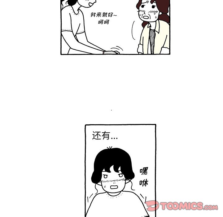 第100話 - 第13张