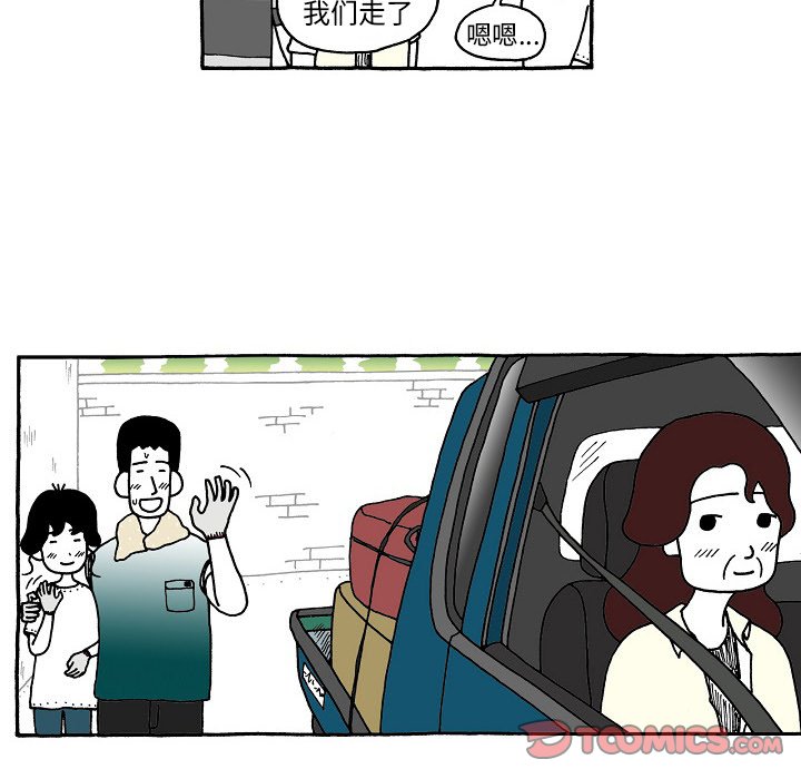 第100話 - 第19张
