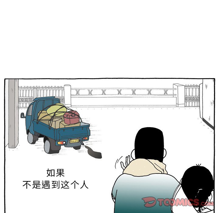 第100話 - 第20张