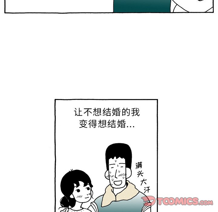 第100話 - 第21张